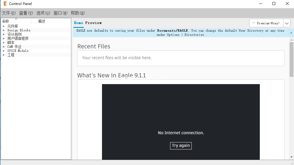 Autodesk EAGLE特别版中文 PCB设计软件 EDA工具 v9.6.2