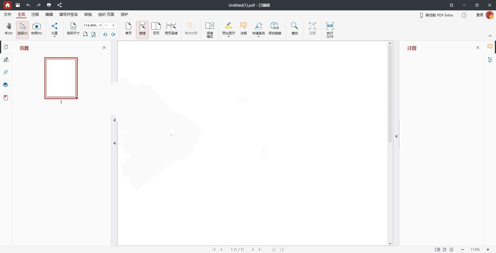 PDF Extra Ultimate特别版中文激活注册 电脑PDF编辑器 v9.70.57653
