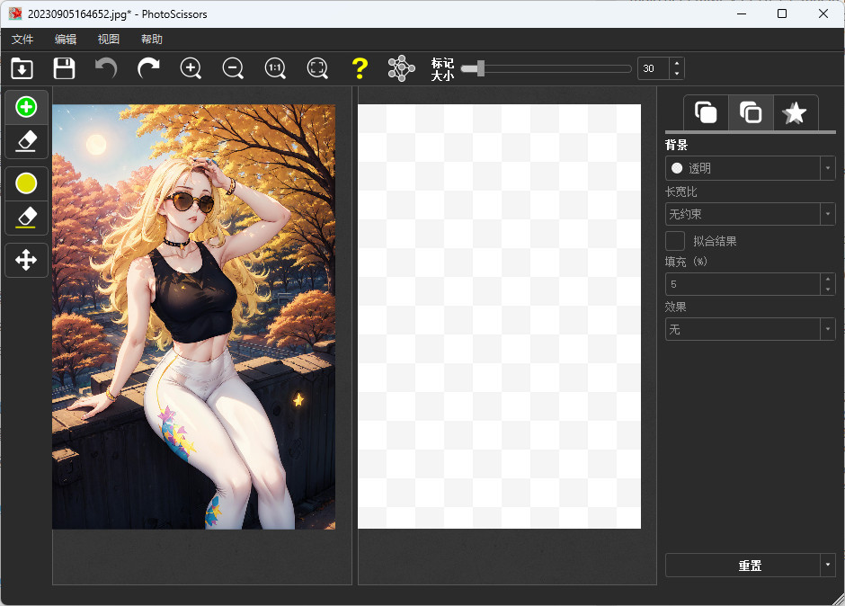 PhotoScissors特别版中文 智能抠图PhotoScissors免注册序列号 v9.2.3