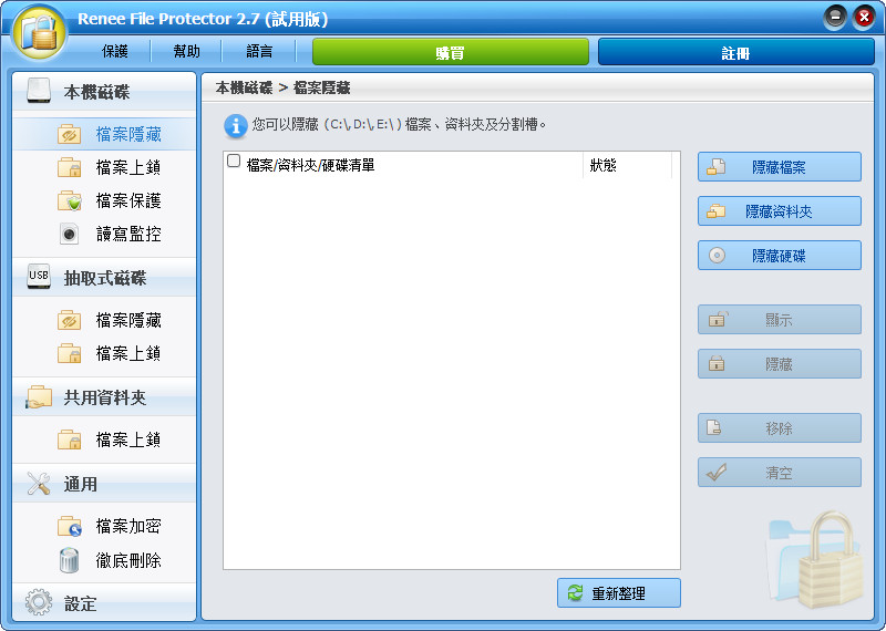 Renee File Protector特别版中文注册码 文件加密工具 2024.09.09.47