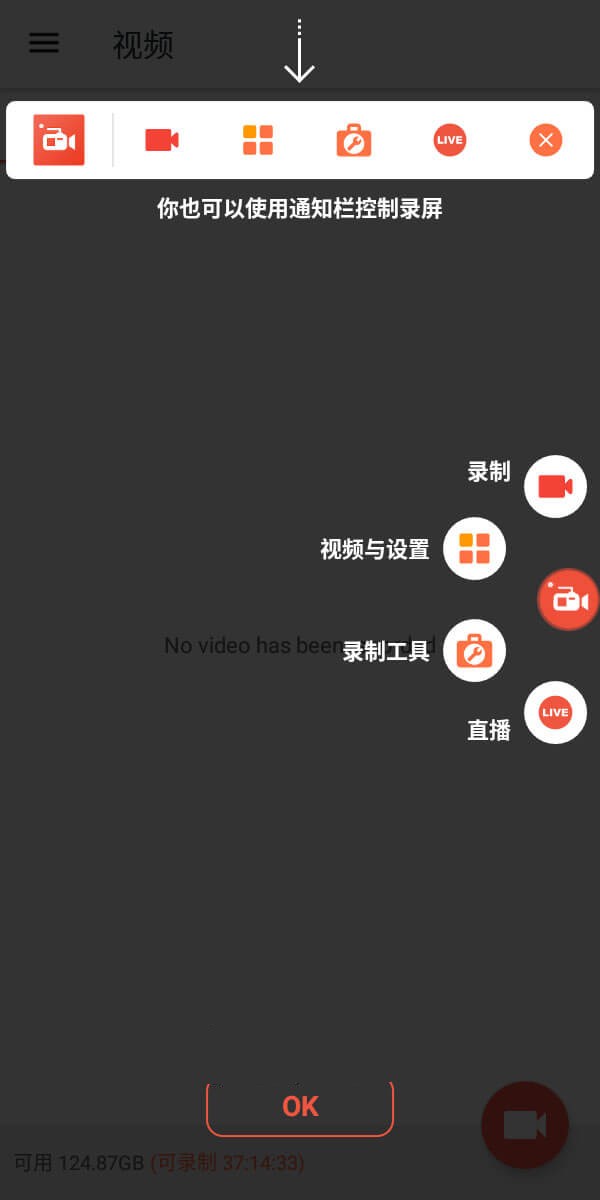 AZ Screen Recorder 解锁高级VIP会员 安卓AZ屏幕录制软件 v6.4.3