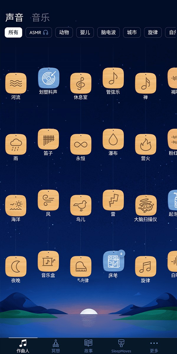 老趣网 - BetterSleep 轻松助眠APP 专业版解锁 白噪声助眠音乐 v25.4