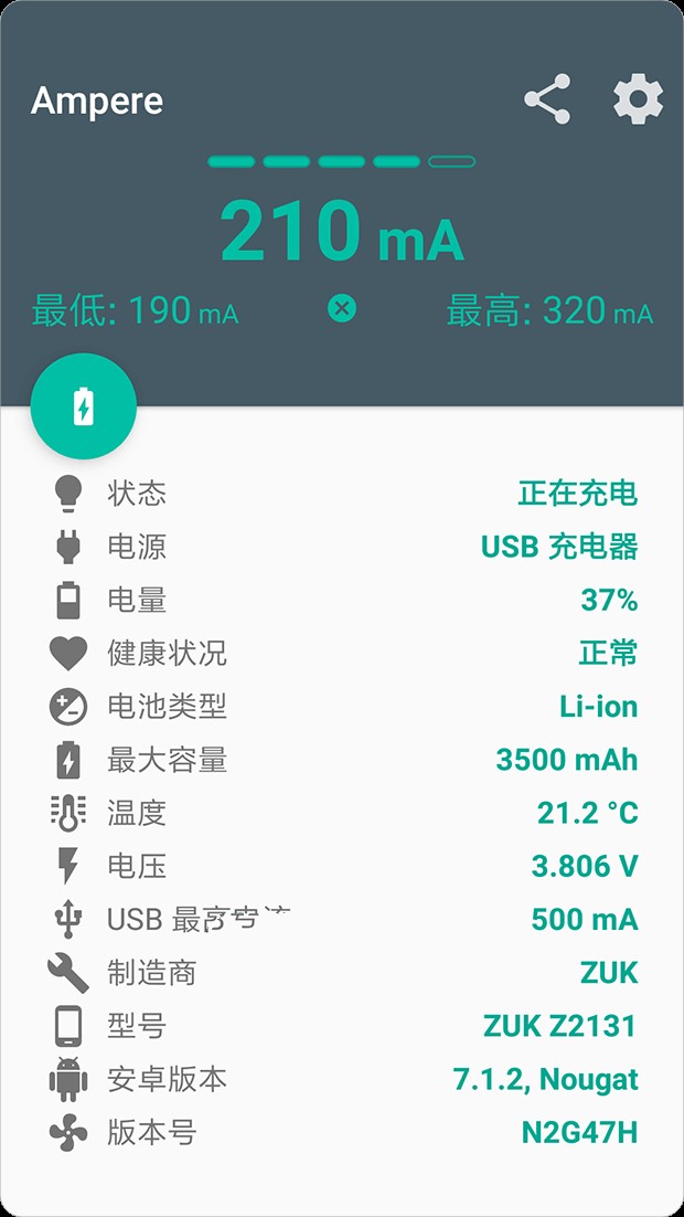 老趣网 - Ampere Pro 高级专业版 安卓手机充放电测量器 v4.35.2