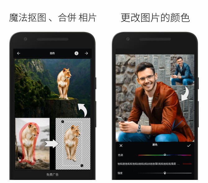 LightX 中文解锁高级版APP 安卓修图软件 相片编辑器  v2.3.9