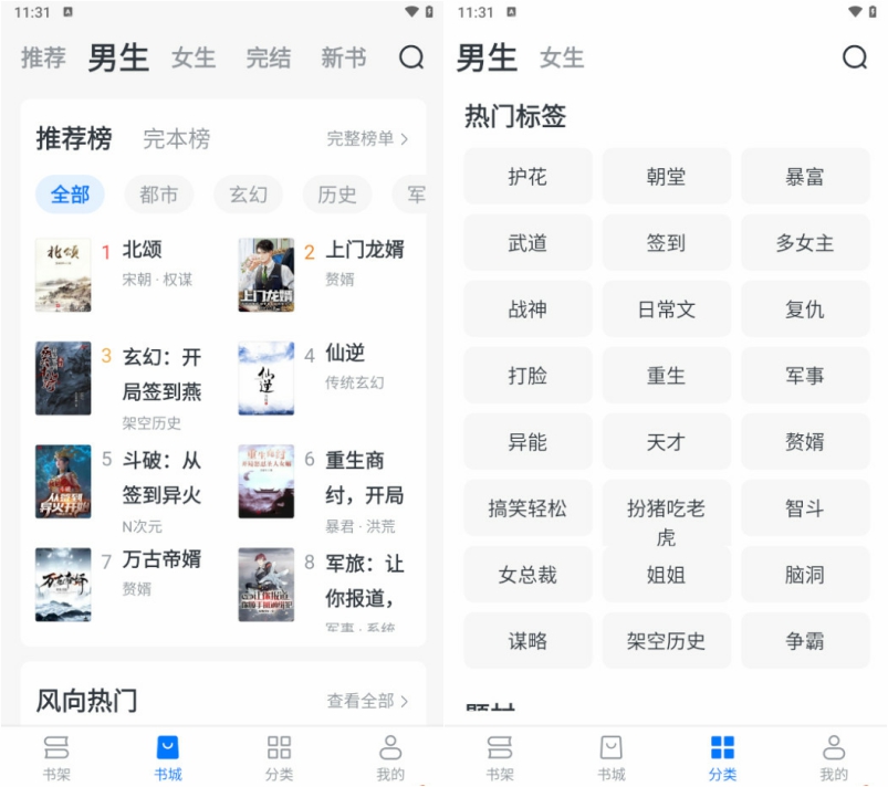 淘小说APP 解锁高级版去广告 手机安卓海量的小说资源阅读 v10.6.3