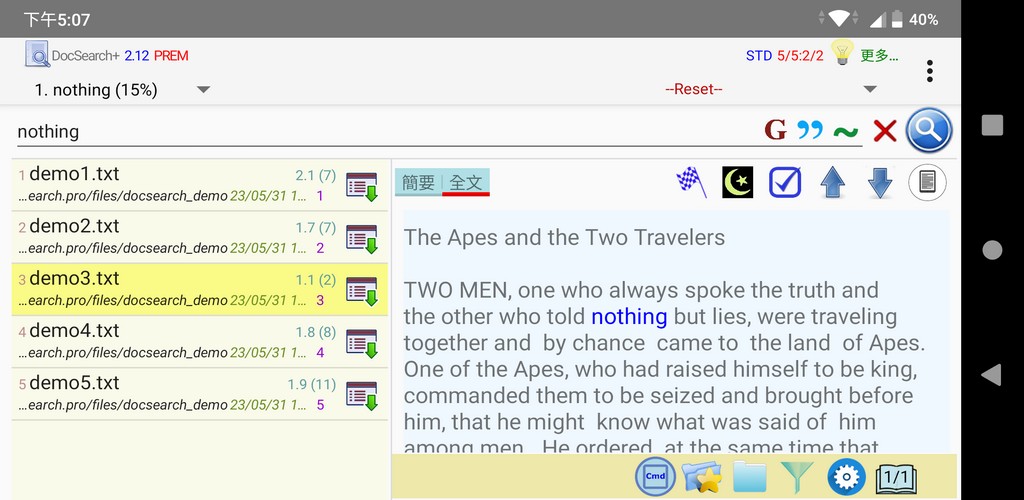 DocSearch+ 解锁订阅高级版 手机全文检索工具 搜索文档内容 v2.39