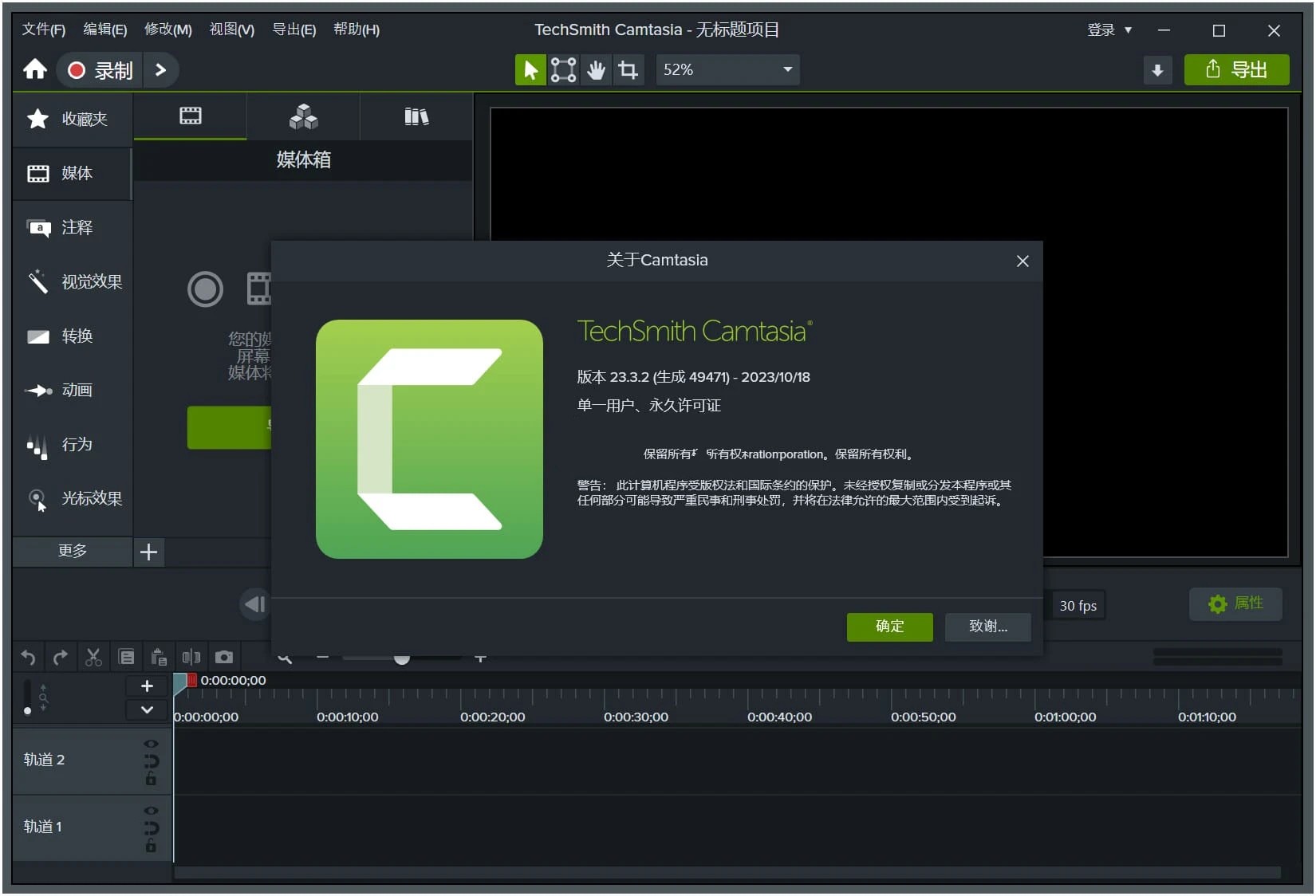 Camtasia 特别版中文 录屏软件Camtasia2025 免激活秘钥注册机 v25.0.0.7062.0
