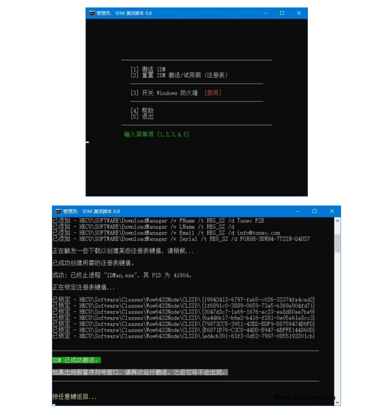 老趣网 - IDM激活工具  IAS汉化版中文 IDM激活注册机重置试用期软件 v1.2