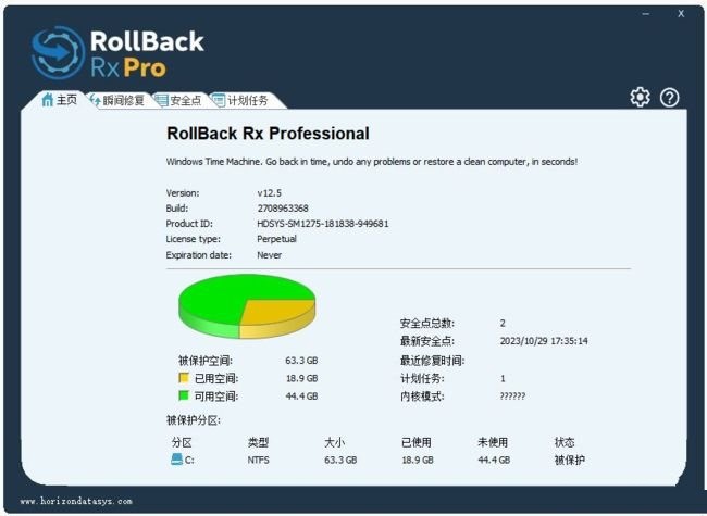 RollBack Rx Pro 特别版中文注册机激活 系统备份还原工具 v12.7