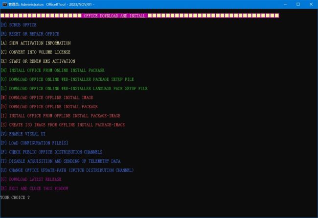 开源软件 OfficeRTool 电脑端 Office安装激活修复工具 v13.00