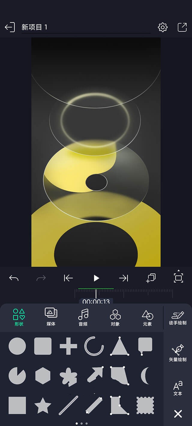 Alight Motion APP解锁高级版 手机AM剪辑 动画制作软件 v5.0.272