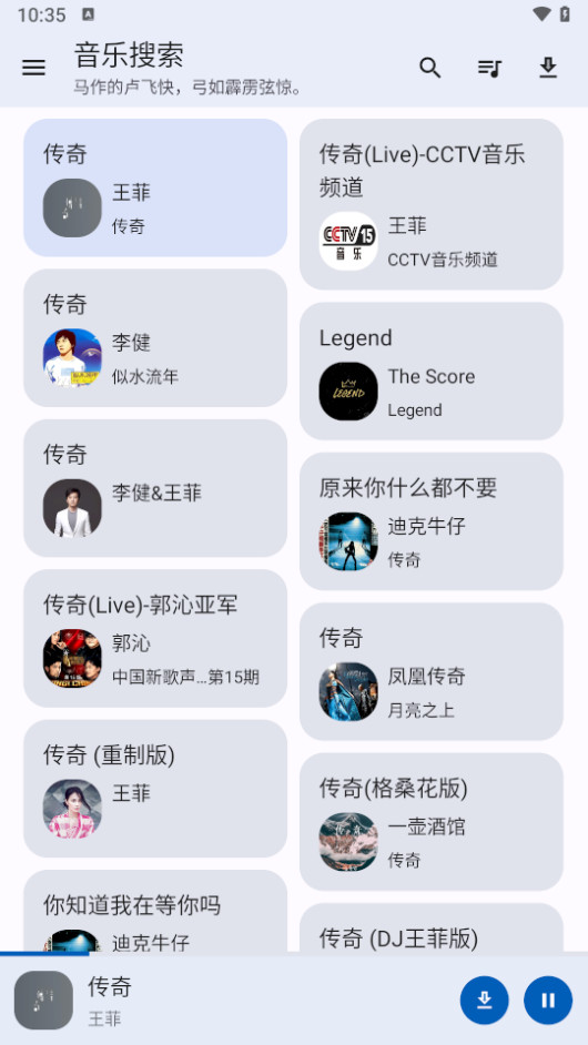 音乐搜索APP 歌词适配 支持无损下载 音乐全网搜 手机听歌软件 v2.0.0