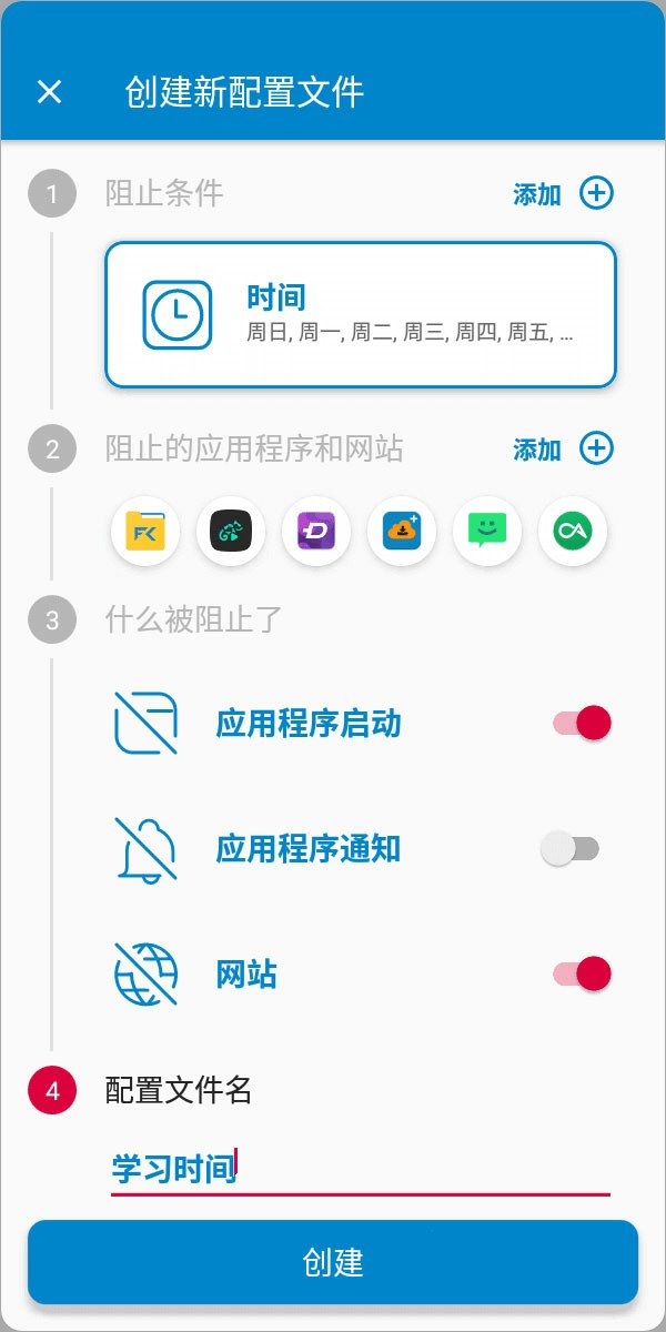 AppBlock Pro 解锁付费专业版 手机专注软件 自定义屏蔽特定应用 v7.4.1