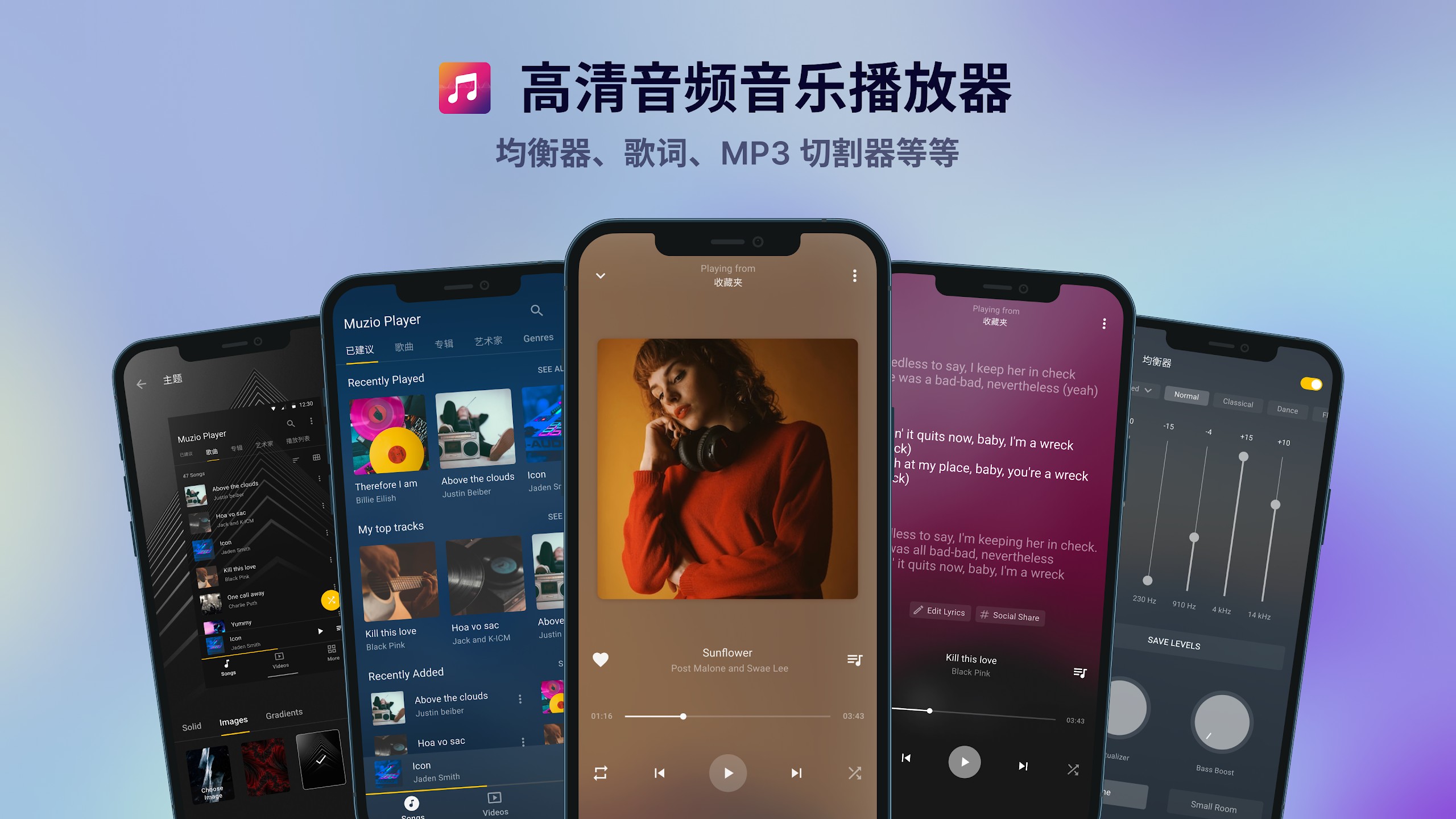 老趣网 - Muzio Player 解锁专业版手机版 被称为最好的安卓音乐播放器 v6.8.9