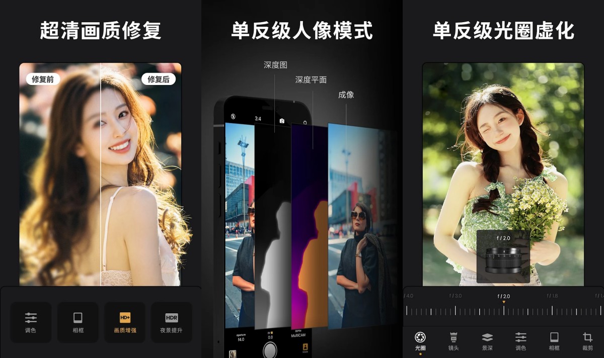 ReLens 解锁VIP高级版 安卓专业相机APP 大光圈虚化单反相机 v4.7
