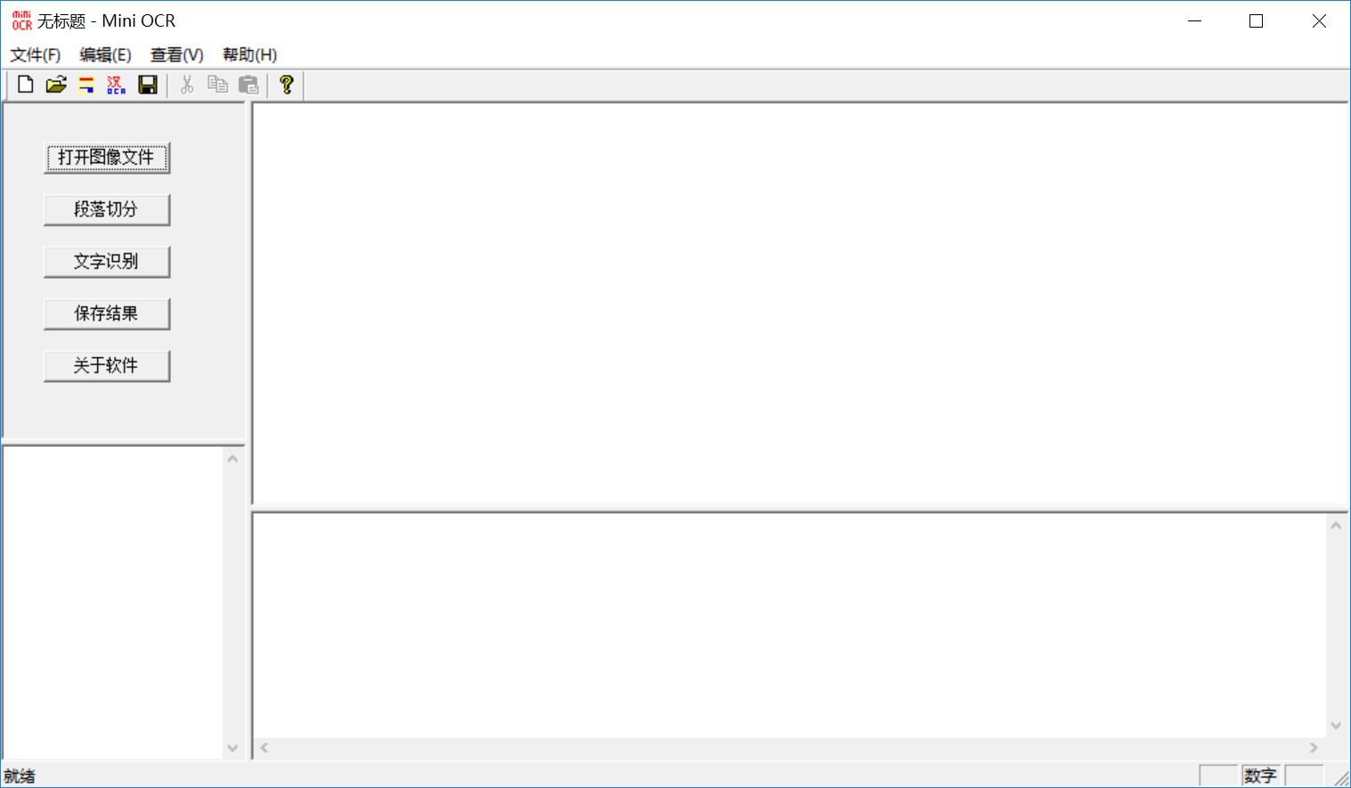 MiniOCR 中文汉化绿色版 电脑版文字OCR识别工具 v1.0.0