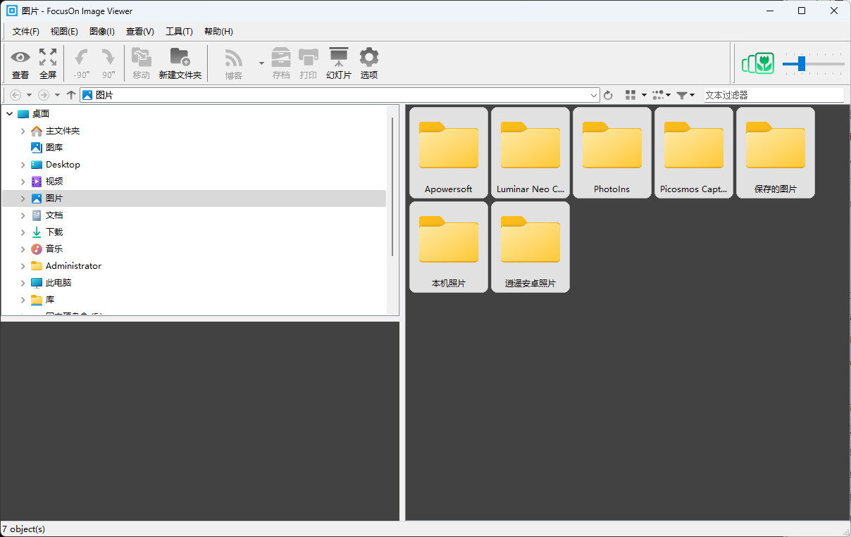 FocusOn Image Viewer 中文绿色版 图片浏览编辑查看器 v1.31