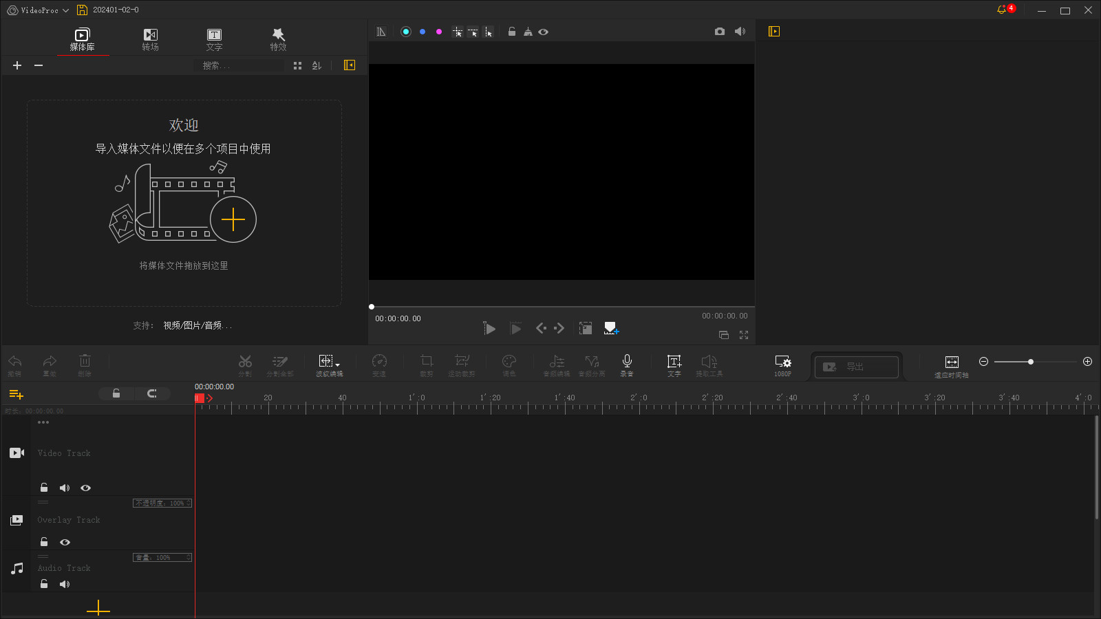 WinX VideoProc Vlogger中文绿色版 视频博主专用视频剪辑软件 v1.4