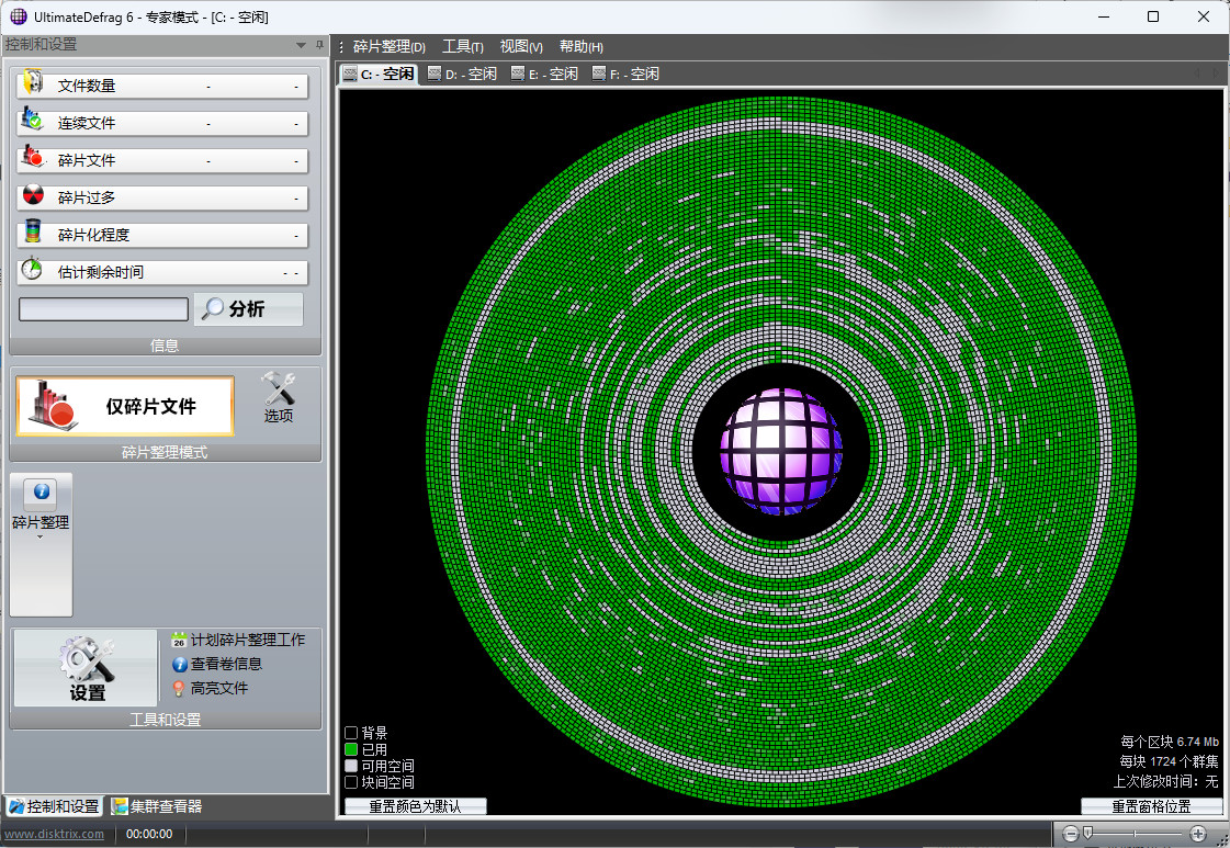 UltimateDefrag 特别版中文绿色版 电脑磁盘碎片整理优化工具 v6.1.20