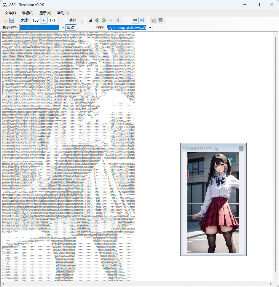 Ascii Generator中文版 图片转字符画生成器Ascgen2绿色版 v2.0.0