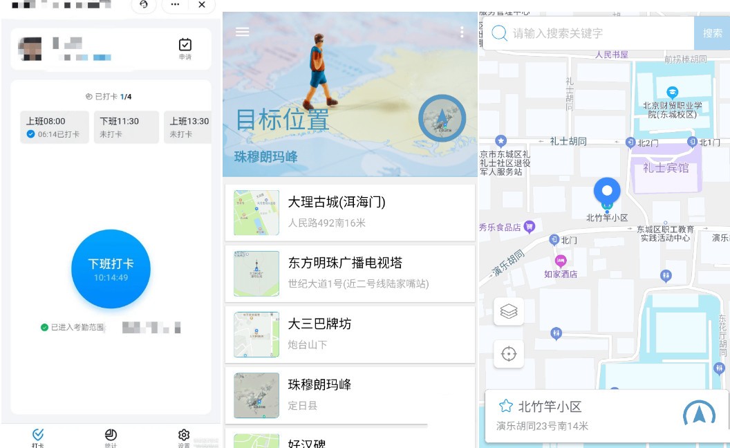 老趣网 - 摩尼定位APP安卓版 手机虚拟定位软件 钉钉打卡 美团改定位 v1.7