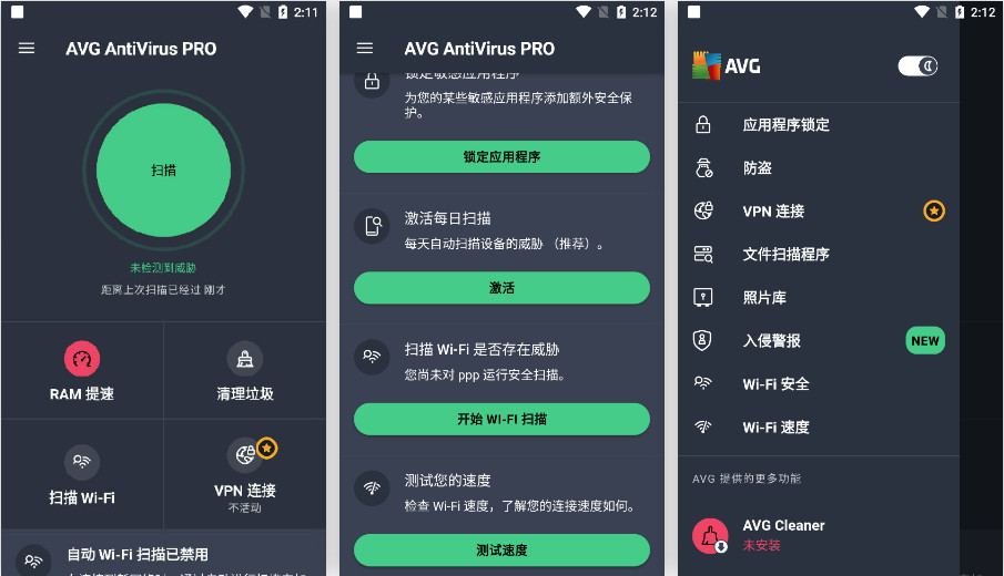 老趣网 - AVG AntiVirus Pro 解锁专业版 安卓版AVG手机杀毒软件 v25.19.0