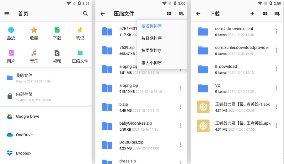 WinZip 安卓APP高级版VIP解锁 手机解压缩软件 v7.1.1