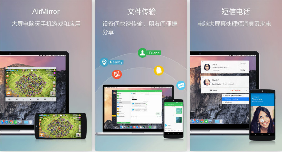 AirDroid 解锁高级版安卓APP 电脑远程控制手机 文件传输工具 v4.3.9.1