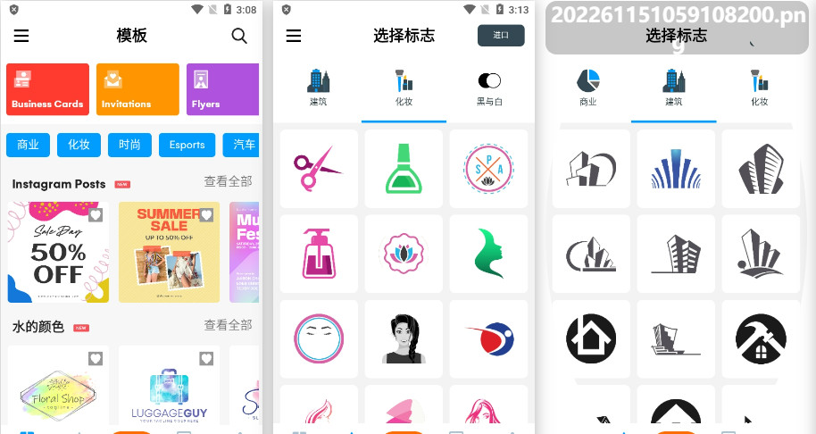 Logo Maker 解锁专业版 安卓标志制造商APP 商标制作LOGO工具 v43.08