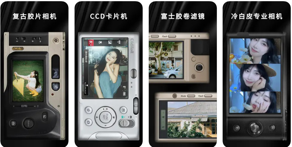 OldRoll 解锁永久VIP高级版 手机OldRoll安卓复古胶片相机 v5.8.4