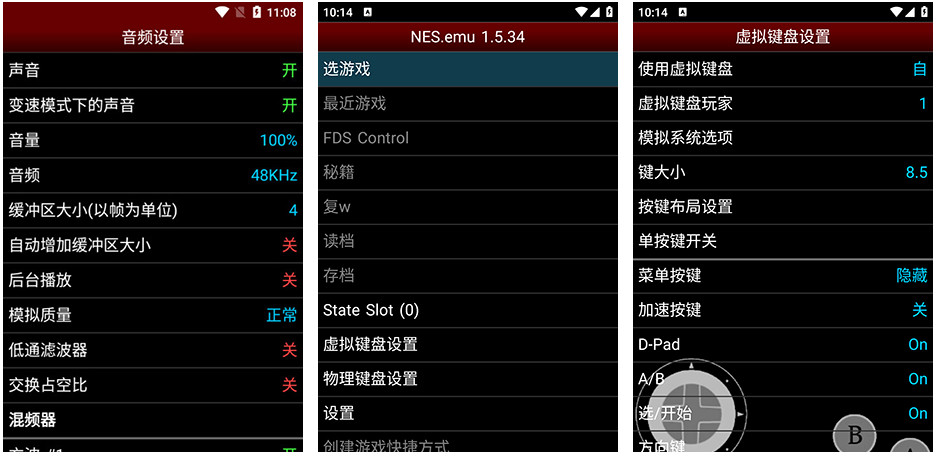 NesEmu模拟器APP 完美汉化版 手机安卓版14款Emu模拟器合集 v1.5.82