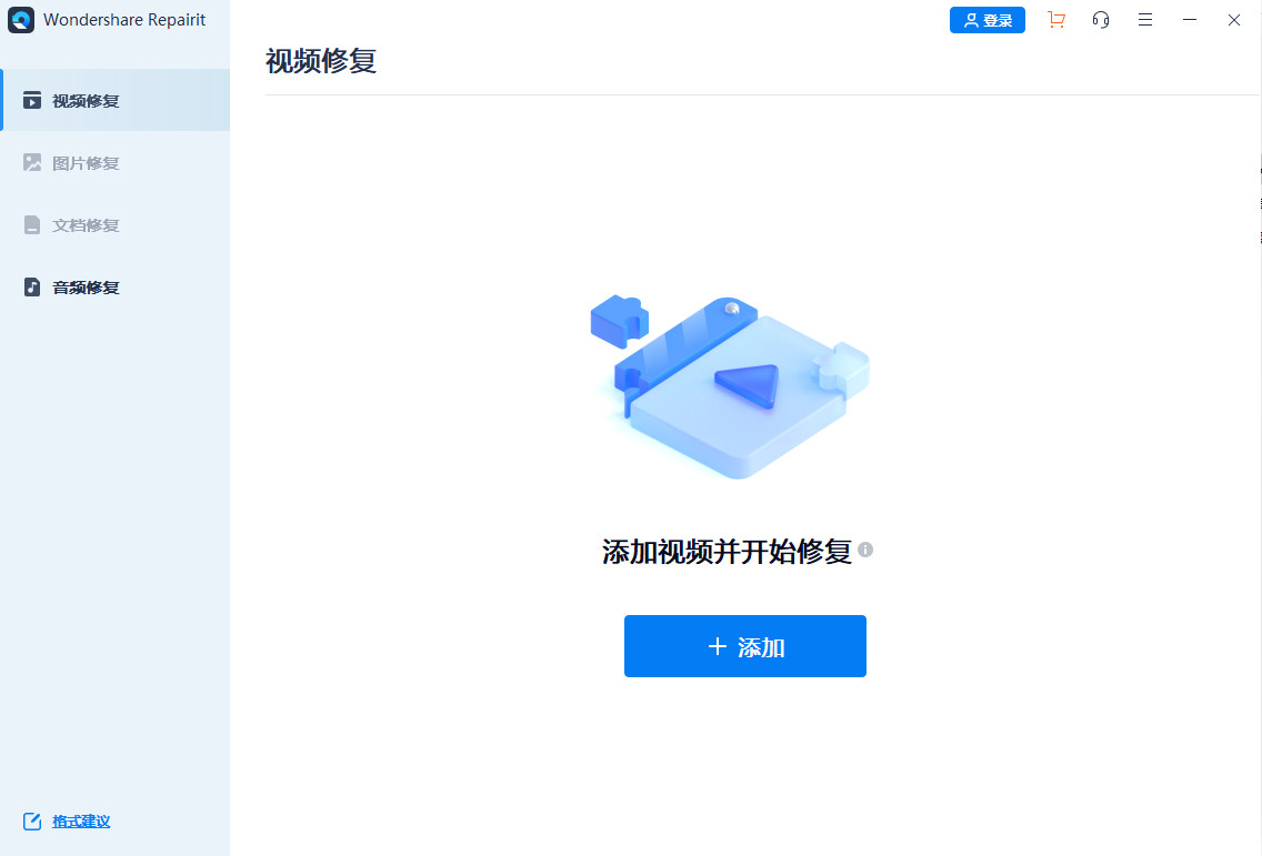 Wondershare Repairit 特别版中文 音视频图片文档修复工具 v6.0.6.11