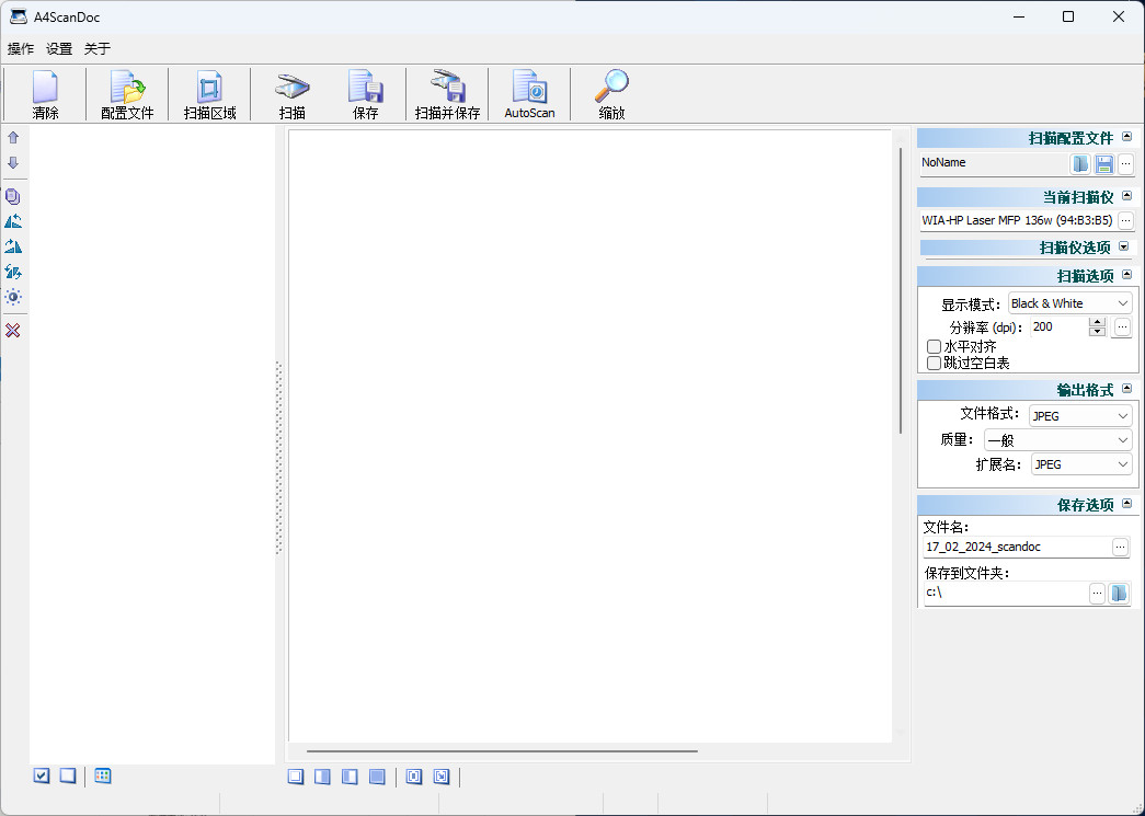 A4ScanDoc 特别版中文免注册码 文档自动扫描软件 v2.0.9.19