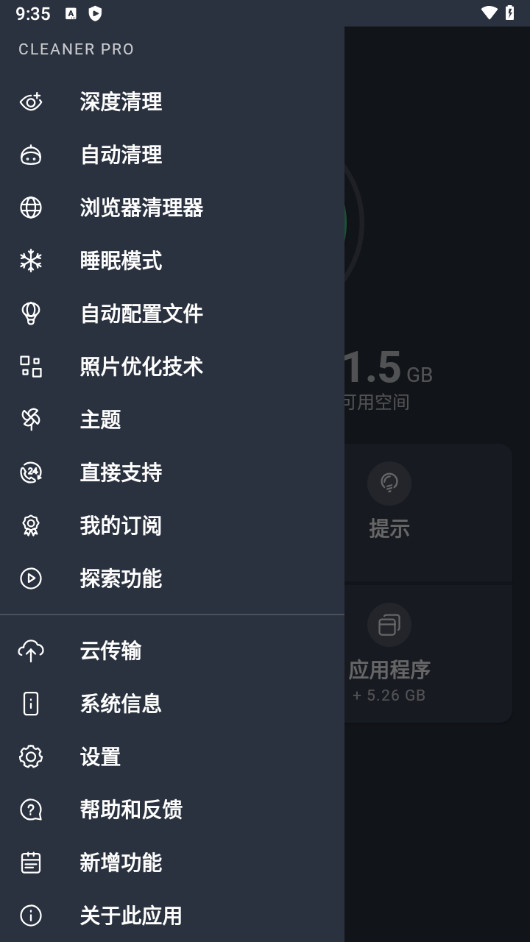 AVG Cleaner Pro 专业高级版APP 安卓深度清理与性能优化工具 v25.07.0