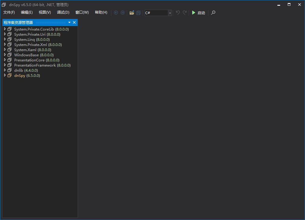 dnSpy 中文绿色版 .NET 调试和反编译工具 v6.5.1