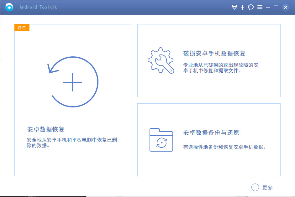 AnyMP4 Android Data Recovery 特别版中文 安卓数据恢复软件 v2.1.36