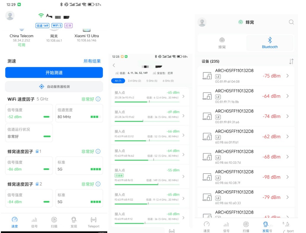 WiFiman 安卓APP 手机端信号蜂窝\WIFI\蓝牙信号测试工具 v2.4.1