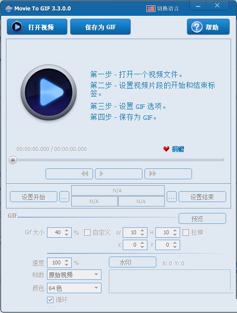 Movie To GIF中文绿色版 视频转GIF软件电脑版 动态图制作 v3.3.0.0
