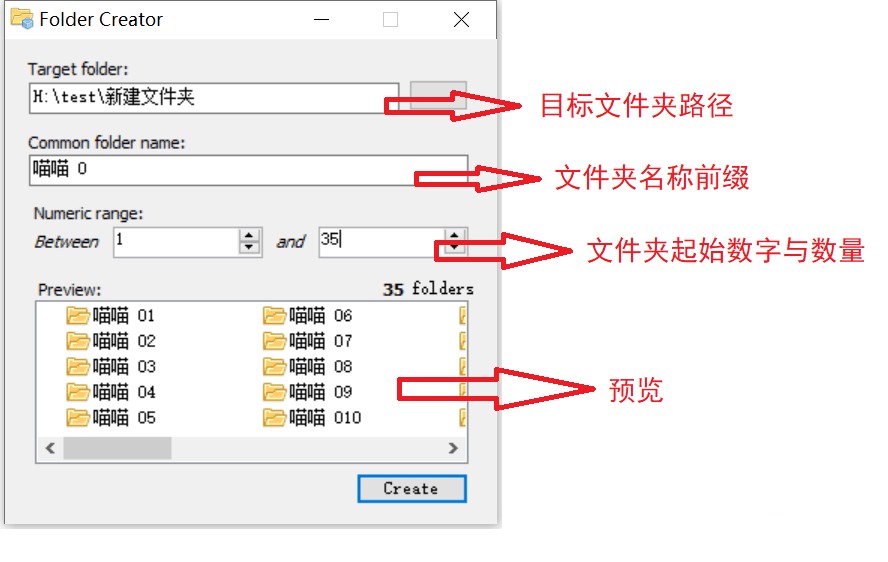 老趣网 - Folder Creator 绿色版 开源免费 按顺序命名快速批量创建文件夹 v1.0