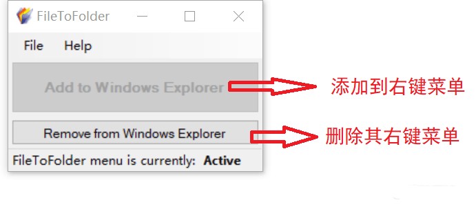 老趣网 - FileToFolder 绿色版 批量将多个文件移动到对应同名文件夹 v0.1.1