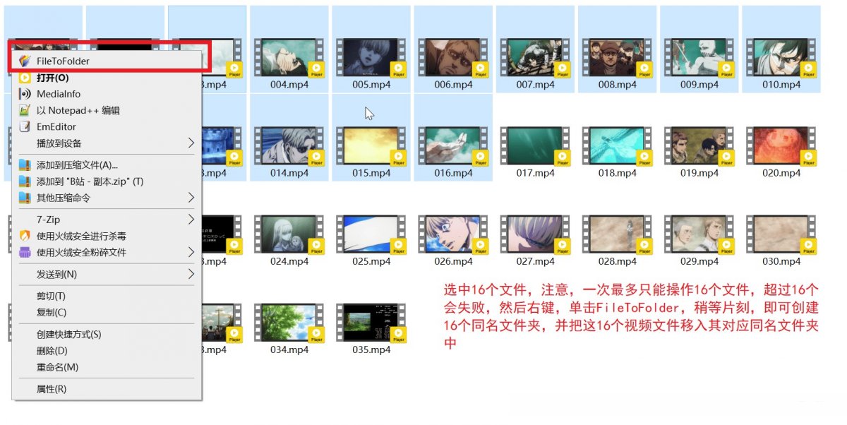 FileToFolder 绿色版 批量将多个文件移动到对应同名文件夹 v0.1.1