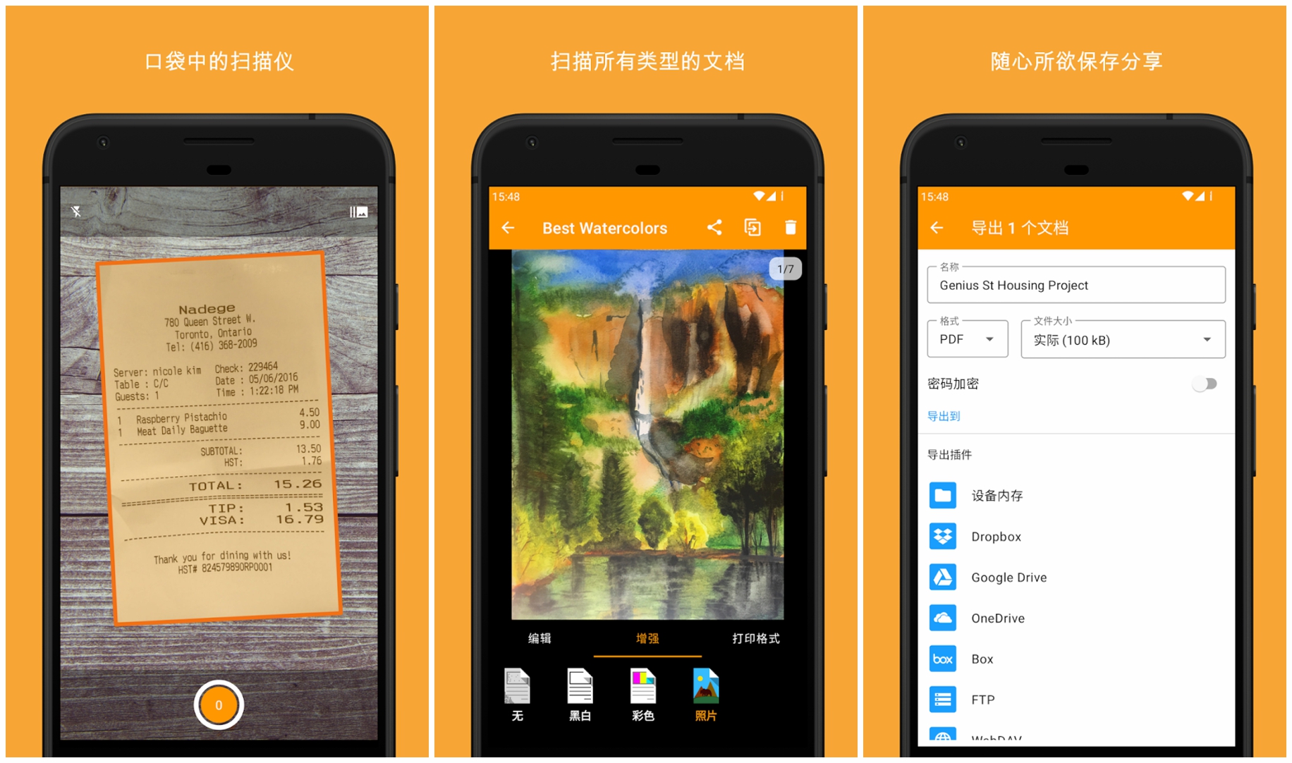 Genius Scan 解锁终身高级版 手机PDF扫描精灵 摄像头OCR文字识别 v7.79.1