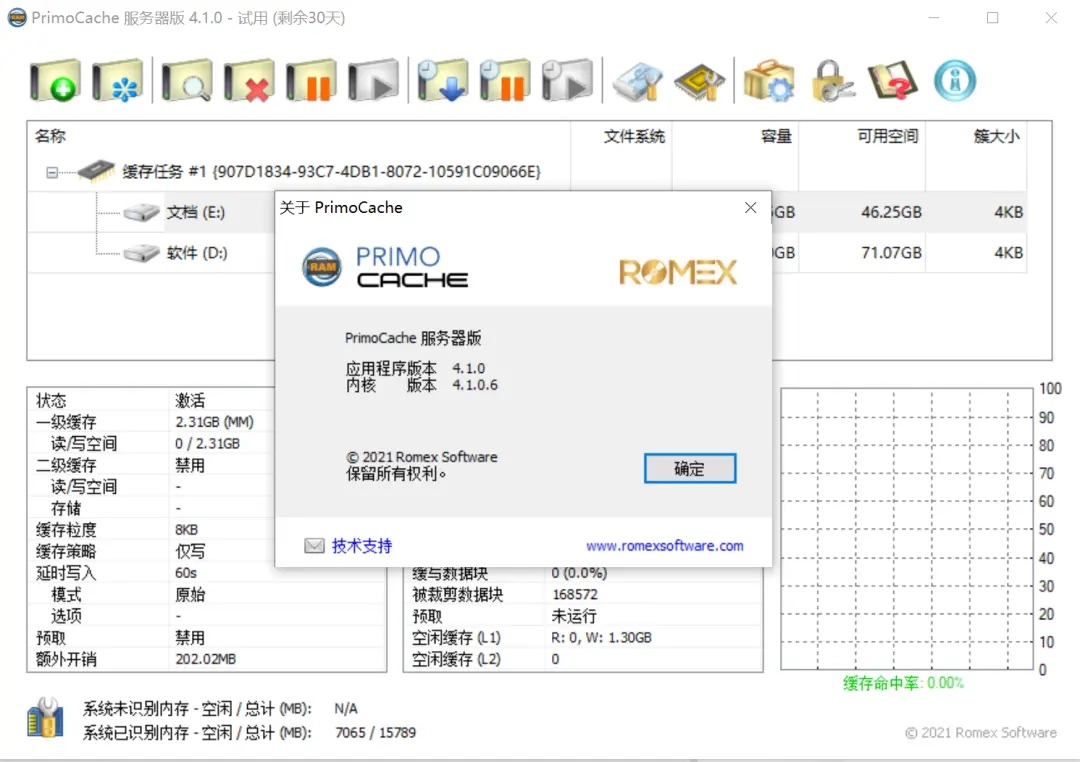 老趣网 - PrimoCache特别版中文激活服务器版 硬盘提速内存缓存神器 v4.3.0