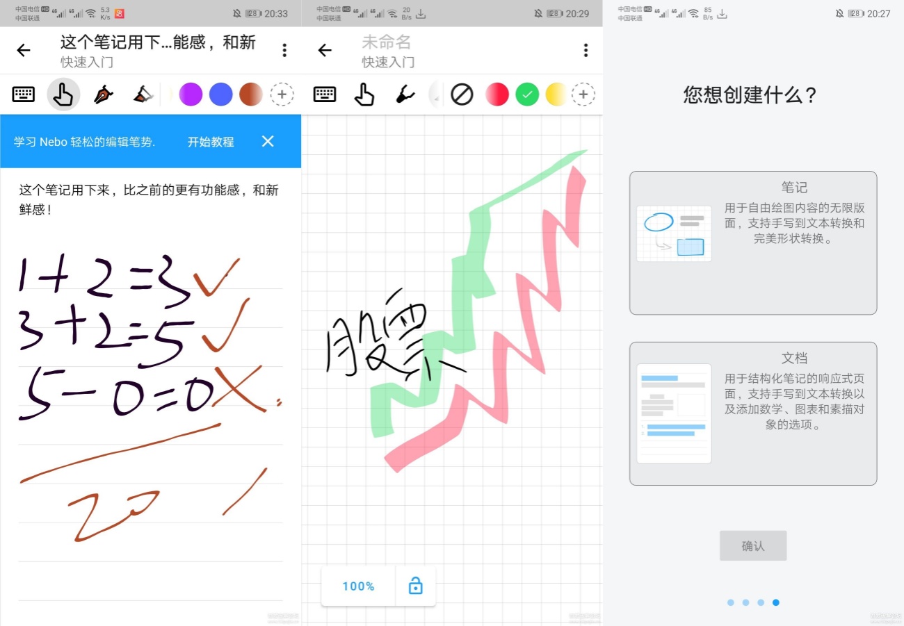 Nebo APP中文解锁高级版 安卓手机 笔记管理 自由绘图 PDF标注 v6.4.7