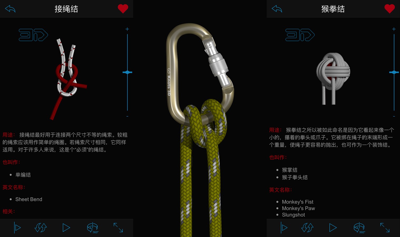 Knots 3D 解锁付费高级版APP 3D绳结 安卓打绳结教程软件 v9.6.4