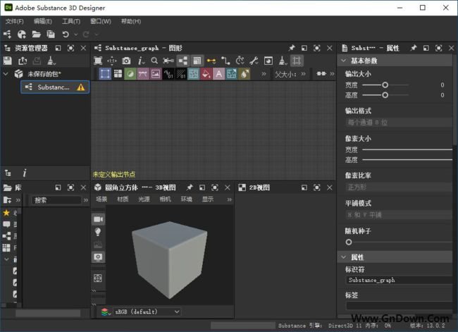 Adobe Substance 3D Designer特别版中文 (DS激活直装版) v14.0.2.8324