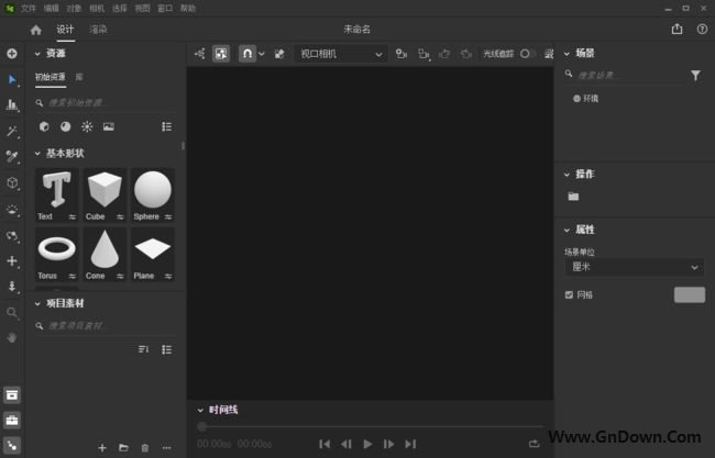 Adobe Substance 3D Stager特别版中文 三维场景搭建渲染软件 v3.0.4