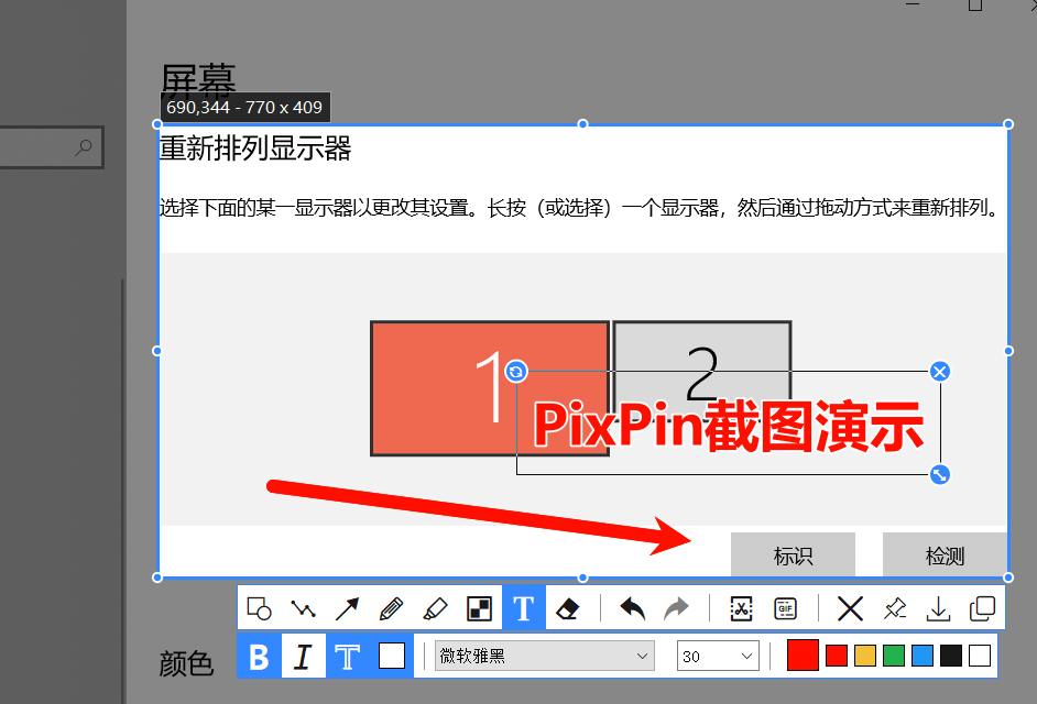歪否网 - 截图工具PixPin中文版-ORC文字识别_GIF动图截取_滚动长截图 v1.9.10.0