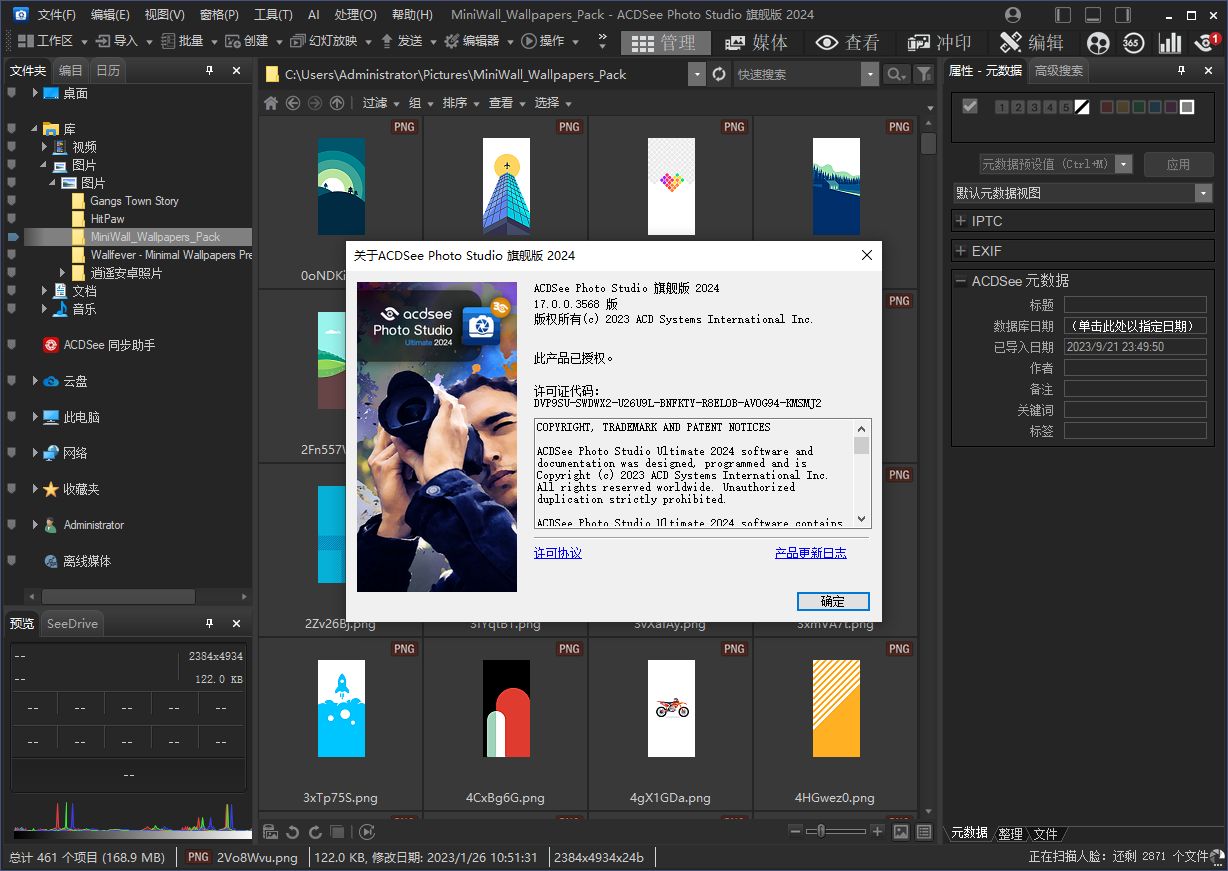 ACDSee特别版中文2025 ACDSee旗舰版注册机激活 v18.1.0.4072