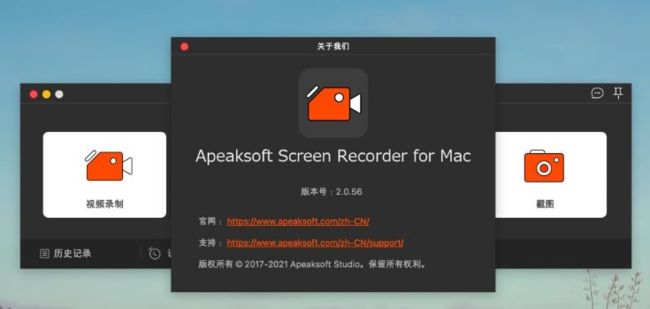 Apeaksoft Screen Recorder特别版中文 屏幕录制截图工具 v2.3.30